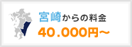 {肩̗@40,000~`